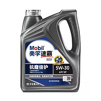 Mobil 美孚 速霸系列 全合成发动机油 4L