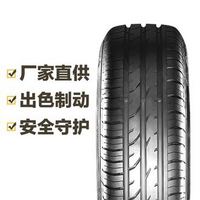 Continental 马牌 德国马牌轮胎 ContiPremiumContact2 CPC2 205/60R16 96V