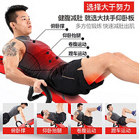 ADKING 艾得凯 仰卧起坐辅助器健身器材家用运动锻炼器械男稳定器腹肌训练仰卧板