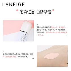 LANEIGE 兰芝 隔离霜雪纱丝柔粉色隔离霜30ml SPF25/PA++(改善暗沉 提亮肤色 妆前乳) 韩国进口