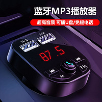 LOVEYOUPAI 车载MP3播放器多功能蓝牙接收器可插U盘汽车点烟器车载充电器