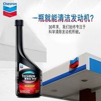 Chevron 雪佛龙 新升级特劲TCP 汽油添加剂/燃油宝