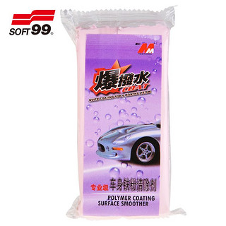 SOFT99 洗车泥300g 强力驱水型