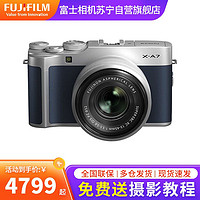 FUJIFILM 富士 微单 X-A7/XA7(15-45)蓝色 富士 新品 无反 微单 数码 美颜 复古 智能 相机