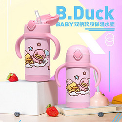 B.Duck 小黄鸭 儿童吸管保温杯 350ml