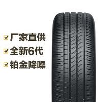 Continental 马牌 德国马牌轮胎 TechContact TC6 195/65R15 91V