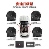 JBL 杰宝 美国哈曼JBL汽车音响改装 奥迪轿车SUV通用A3/A4L原位升级四门8喇叭+DSP+Stadium4功放套装