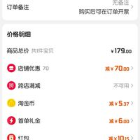 订单截图缩略图