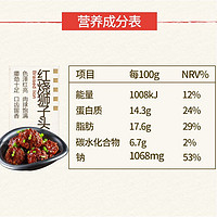 三珍斋 年货熟食卤味 速食下饭菜 红烧肉丸子 400g 中华