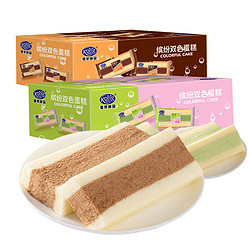 Kong WENG 港荣 双色蛋糕480g整箱糕点代早餐食品推荐零食好吃的港式软小面包