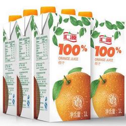 汇源 橙汁 果汁饮料 1L*5盒