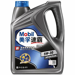 Mobil 美孚 速霸系列 速霸2000 5W-30 SN PLUS级 车用润滑油 4L