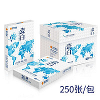 亲子会员：安兴纸业 安兴 传美瓷白 85g A4 复印纸 250张/包 5包/箱(1250张）