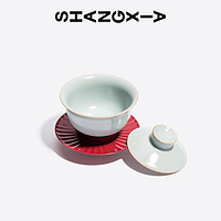 SHANG XIA 上下 茶歌系列 盖碗配大漆盏公道杯 茶具配套 送长辈 商务礼赠 盖碗