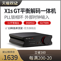 aune X1s GT平衡解码耳放一体机HiFi发烧无损音乐解码器DSD4.4同轴光纤前级全分立平衡输出USB外置声卡奥莱尔（X1s解码器+X5s六周年版+X7s耳放（颜色留言））