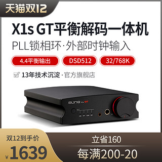 aune X1s GT平衡解码耳放一体机HiFi发烧无损音乐解码器DSD4.4同轴光纤前级全分立平衡输出USB外置声卡奥莱尔（X1s解码器+X7s耳放+XP2/XP3升级电源×2（颜色留言））