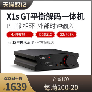 aune X1s GT平衡解码耳放一体机HiFi发烧无损音乐解码器DSD4.4同轴光纤前级全分立平衡输出USB外置声卡奥莱尔（X1s 2020款 银色）