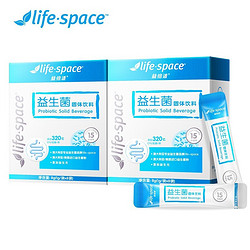 life space 益倍适 益生菌固体饮料 2盒原品+3盒体验装
