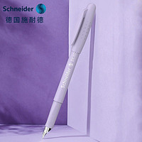 Schneider 施耐德 钢笔BK402+马卡龙男女学生用练字彩杆EF尖签字笔德国进口墨水笔薰衣草紫