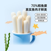 薄荷健康 宝宝零食鳕鱼肠儿童低即食鱼肠脂含DHA蛋白质12根/袋 DHA鳕鱼肠】12根/袋