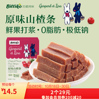 bittiko 贝爱其味 山楂宝宝零食山楂片山楂条山楂果糕 丽家宝贝 山楂条140g