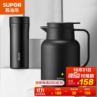 苏泊尔（SUPOR）保温杯男女士316L不锈钢带茶滤水杯商务杯子玻璃内胆保温壶家用大容量开水瓶套装 1.45L壶+380ml杯