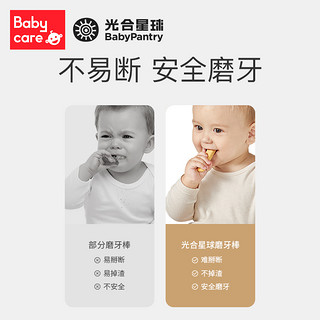 光合星球宝宝磨牙棒babycare新西兰辅食品牌婴儿零食