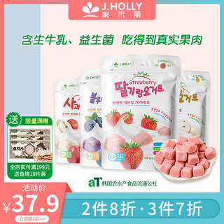 家禾丽宝宝推荐韩国进口水果益生菌酸奶溶豆豆儿童零食无添加蔗糖（苹果味）