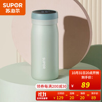 苏泊尔(SUPOR)智能保温杯女士316L不锈钢学生水杯情侣杯便携大容量简约办公室泡茶杯子 350mL-香草薄荷