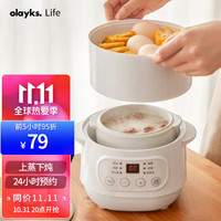 olayks 欧莱克 小电炖锅迷你炖盅宝宝辅食婴儿bb煲煮粥煲汤锅1升陶瓷内胆1-3人可用 带蒸笼款