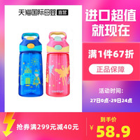 contigo儿童水杯吸管杯幼儿园防摔水壶儿童吸管杯450ml