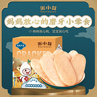 米小芽 婴儿有机米饼 50g