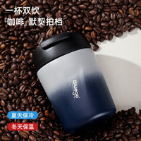 Bluego咖啡杯便携保温杯男女情侣杯高颜值316不锈钢ins随行杯车载旅行杯 深灰蓝(370ML)(渐变色磨砂)