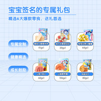 详情领券小鹿蓝蓝婴儿零食手提袋宝贝成长礼包371g/袋