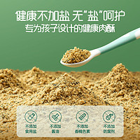 Enoulite 英氏 肉酥4盒肉松儿童营养海苔牛肉松 辅食添料芝麻肉松