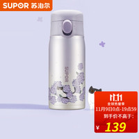 苏泊尔(SUPOR)保温杯轻量杯男女学生便携水杯直身弹盖杯子316L不锈钢水杯子 绣球