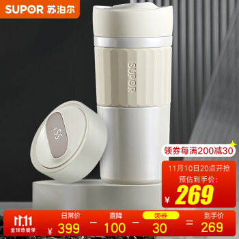 SUPOR 苏泊尔 智能保温杯 420ML 珠光白 礼盒装