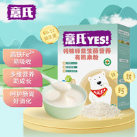 意氏YES婴儿有机米粉 高铁二价铁钙锌益生菌辅食无添加盐低敏无麸质原味 高铁益生菌有机米粉225g/1盒