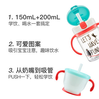 Richell/利其尔新品透透吸管水杯黑猫200ml+150ml进阶式套装杯