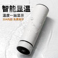智能保温杯男简约创意潮流便携大容量水杯女学生测温茶杯子定制（钢本色460ml）