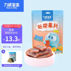 力诚宝宝 苹果枇杷果片蜜饯50g儿童宝宝零食休闲即食小吃袋装水果条