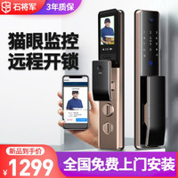 石将军 指纹锁 J1 PLUS标准版