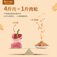 萌天天小朋友宝宝纯净猪肉松牛肉松两盒装