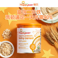美国禧贝HappyBaby进口有机辅食宝宝婴儿2段3燕麦谷物米粉