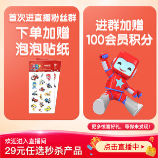 BLOKS 布鲁可积木 场景包