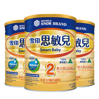 雪印思敏儿2段新初生婴幼儿配方牛奶粉澳洲原装进口 900g*3罐