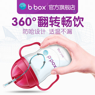 b.box 澳洲b.box婴儿重力球吸管杯 宝宝出游学食碗叉套装 旗舰店（西瓜红杯+红橙碗+红橙叉勺）