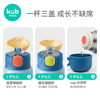 KUB可优比儿童保温杯带吸管水杯男女幼儿园宝宝学生水壶