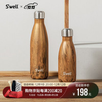 swell 四维 柚木 260ml 24期免息