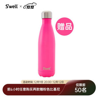 swell 四维 美国经典保温杯女创意大容量运动水杯不锈钢便携式保温杯男- 木纹系列 柚木 260ml